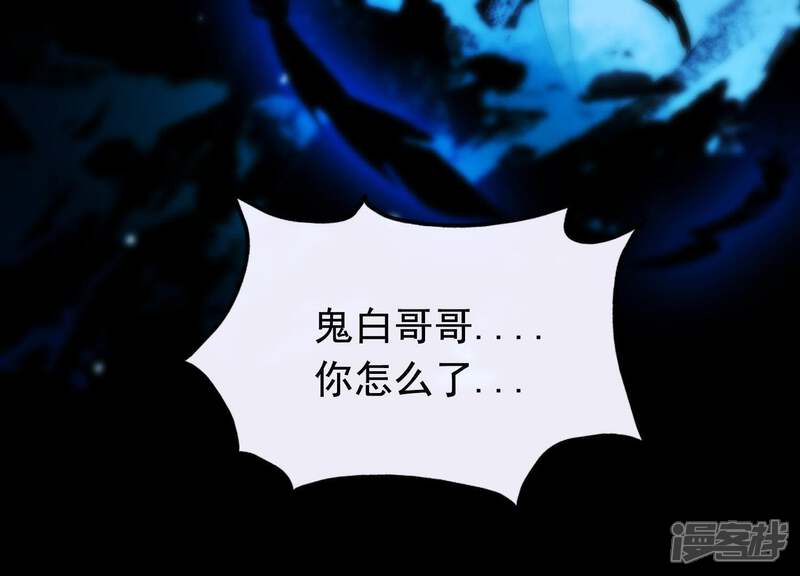 《为卿解铃》第37话 只想保护你 第8页