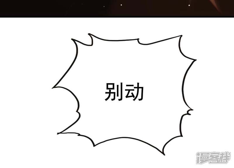 《为卿解铃》第36话 奇怪的戏班 第101页