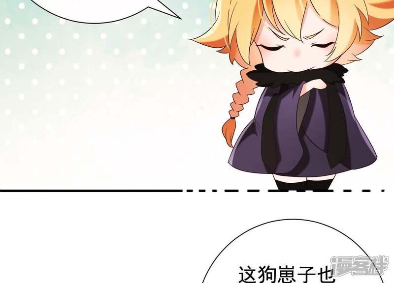 《为卿解铃》第36话 奇怪的戏班 第10页