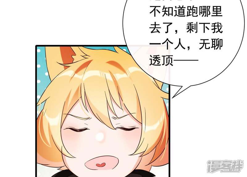 《为卿解铃》第36话 奇怪的戏班 第11页