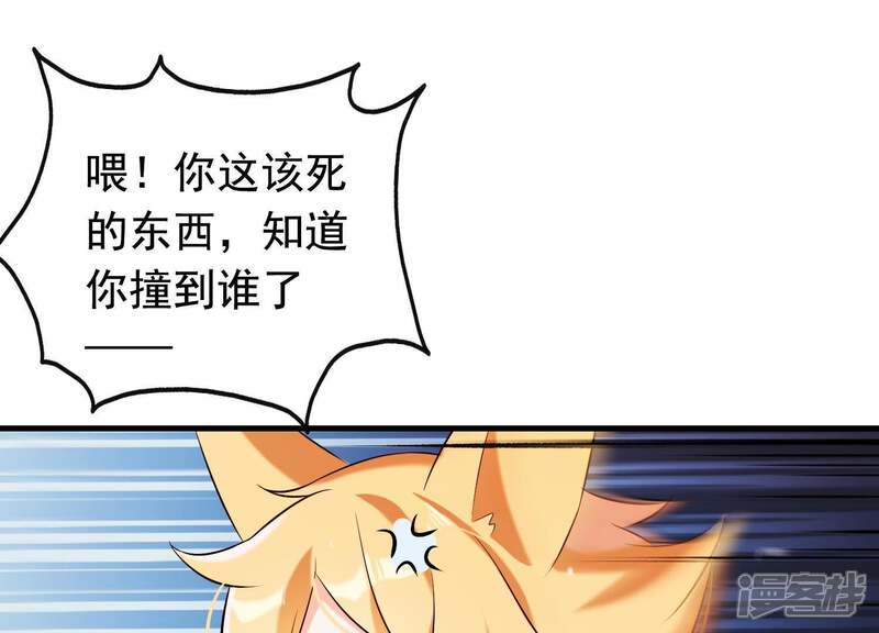 《为卿解铃》第36话 奇怪的戏班 第22页