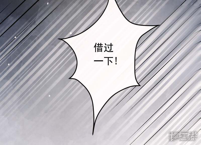 《为卿解铃》第36话 奇怪的戏班 第24页