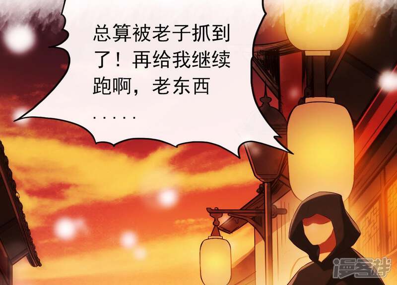 《为卿解铃》第36话 奇怪的戏班 第29页