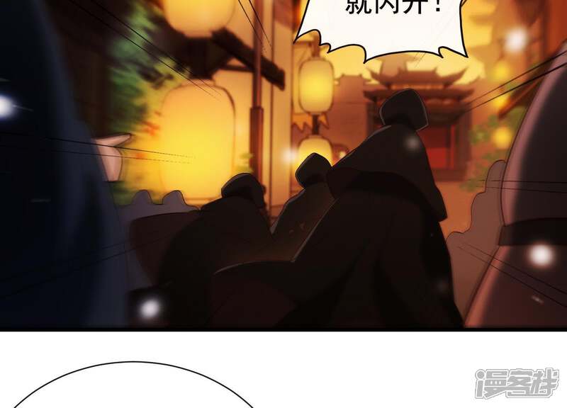 《为卿解铃》第36话 奇怪的戏班 第32页