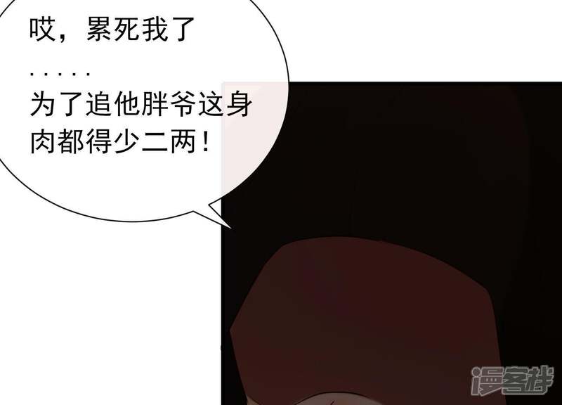 《为卿解铃》第36话 奇怪的戏班 第33页