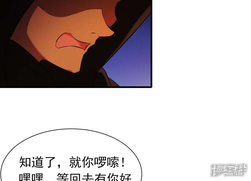 《为卿解铃》第36话 奇怪的戏班 第36页