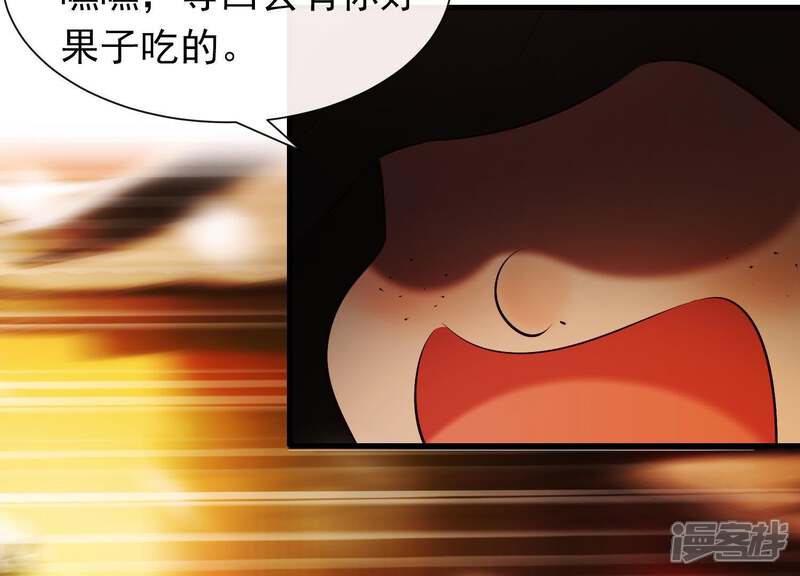 《为卿解铃》第36话 奇怪的戏班 第37页