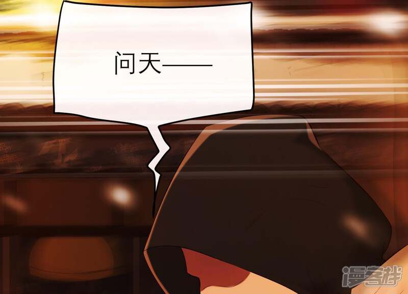 《为卿解铃》第36话 奇怪的戏班 第38页