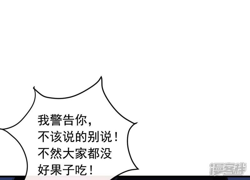 《为卿解铃》第36话 奇怪的戏班 第41页