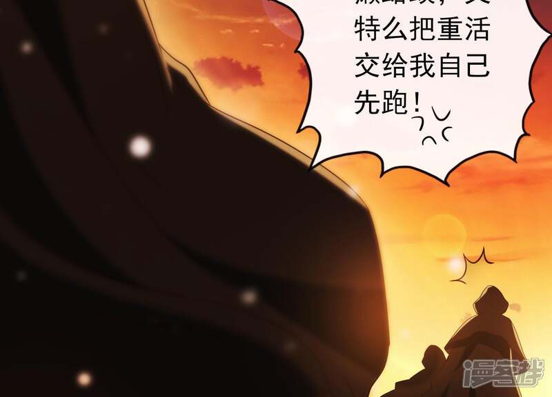 《为卿解铃》第36话 奇怪的戏班 第44页