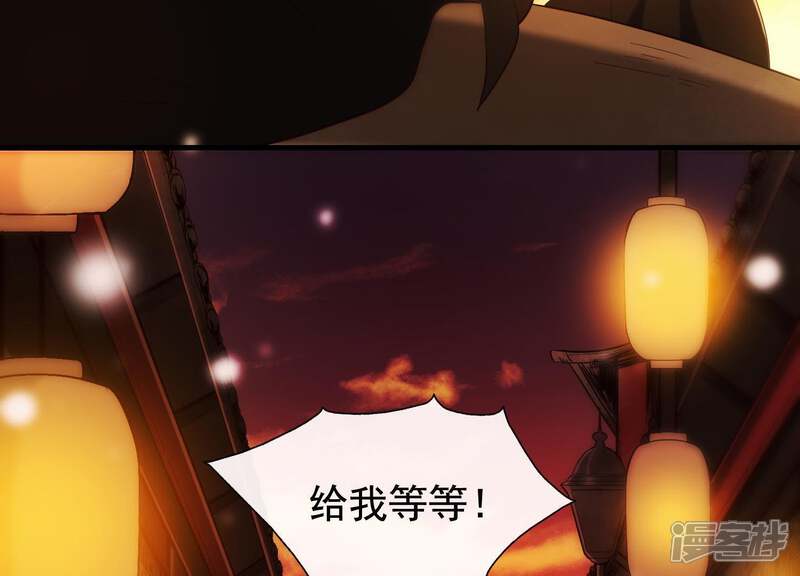 《为卿解铃》第36话 奇怪的戏班 第45页