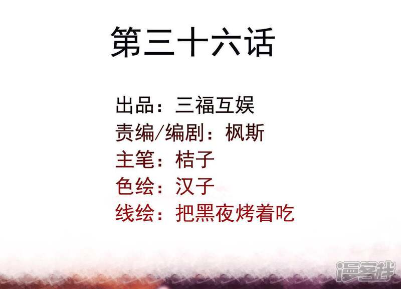 《为卿解铃》第36话 奇怪的戏班 第4页