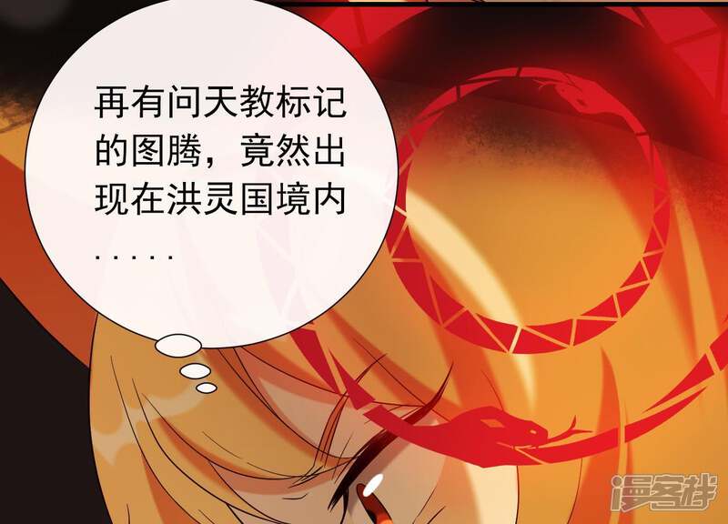 《为卿解铃》第36话 奇怪的戏班 第58页