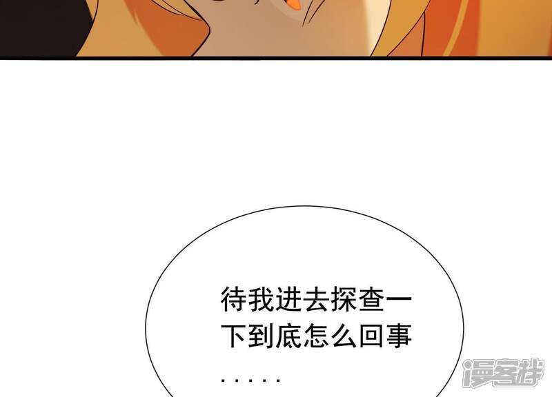 《为卿解铃》第36话 奇怪的戏班 第59页