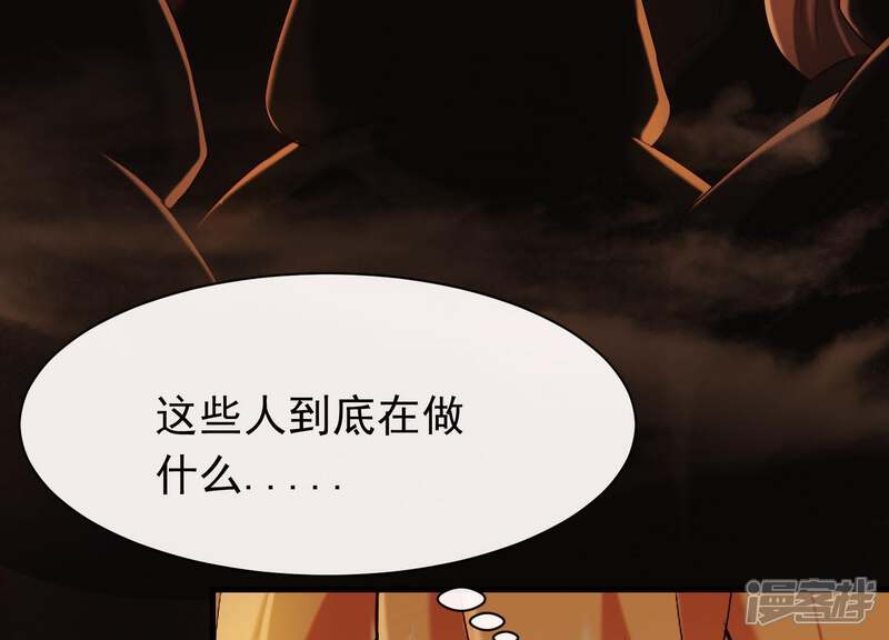 《为卿解铃》第36话 奇怪的戏班 第68页