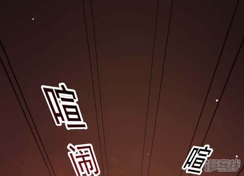 《为卿解铃》第36话 奇怪的戏班 第88页