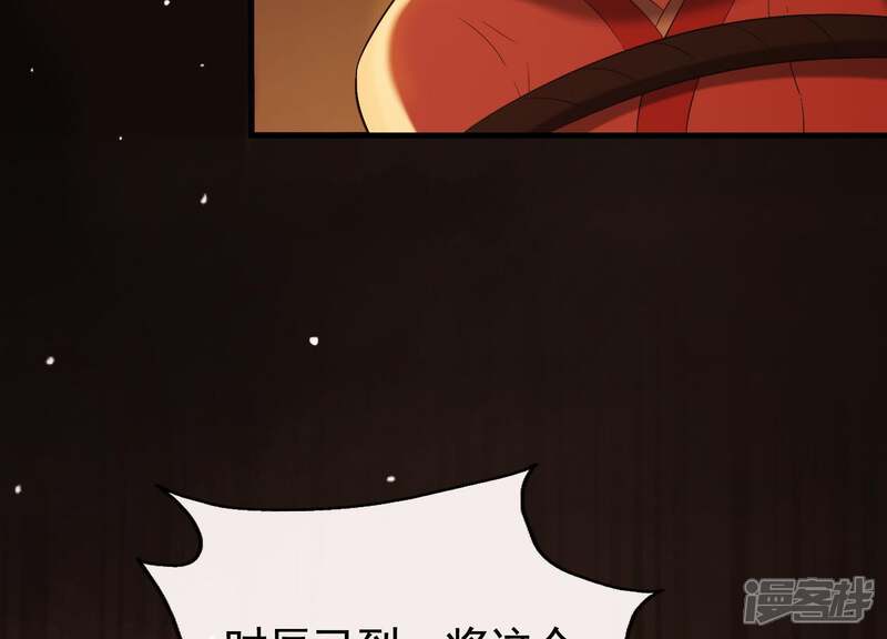 《为卿解铃》第36话 奇怪的戏班 第92页