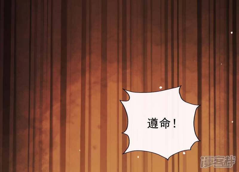 《为卿解铃》第36话 奇怪的戏班 第94页