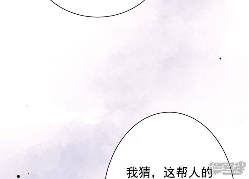 《为卿解铃》第38话 问天教的阴谋 第23页