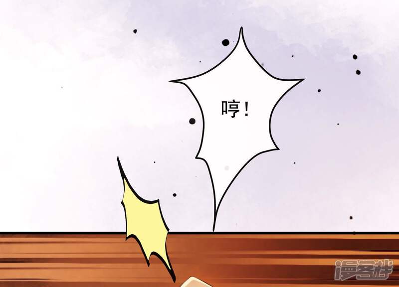 《为卿解铃》第38话 问天教的阴谋 第25页