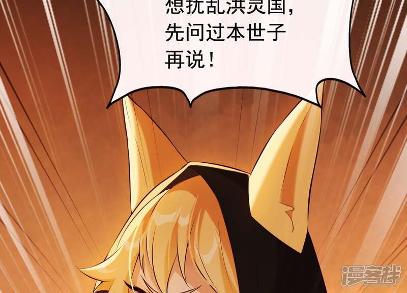 《为卿解铃》第38话 问天教的阴谋 第27页