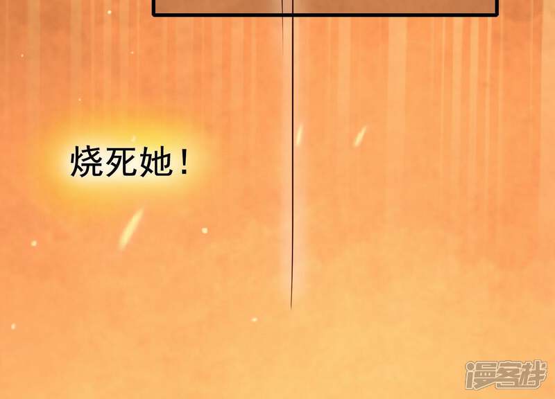 《为卿解铃》第38话 问天教的阴谋 第35页