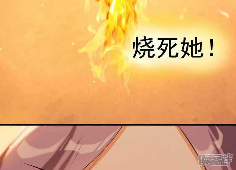 《为卿解铃》第38话 问天教的阴谋 第37页