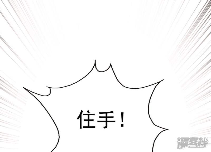 《为卿解铃》第38话 问天教的阴谋 第40页