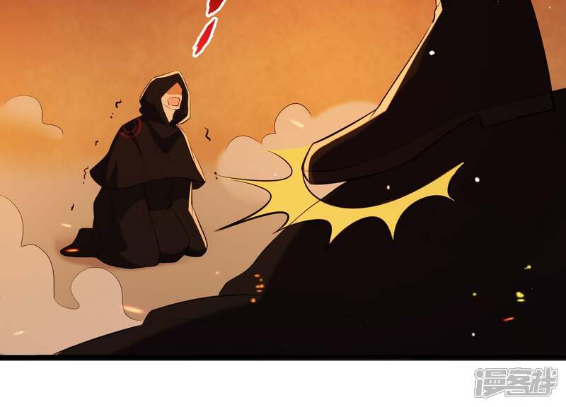 《为卿解铃》第38话 问天教的阴谋 第44页