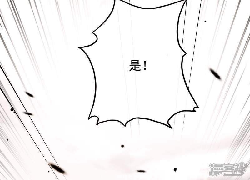 《为卿解铃》第38话 问天教的阴谋 第52页