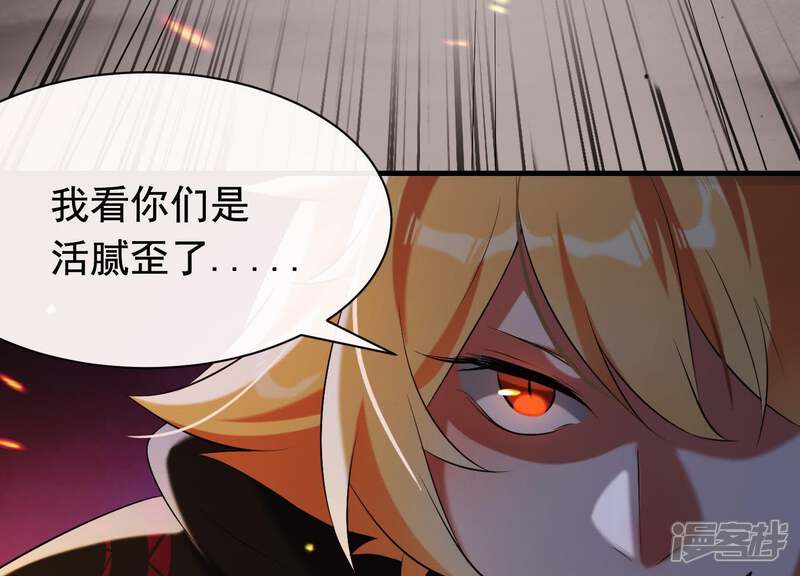 《为卿解铃》第38话 问天教的阴谋 第55页