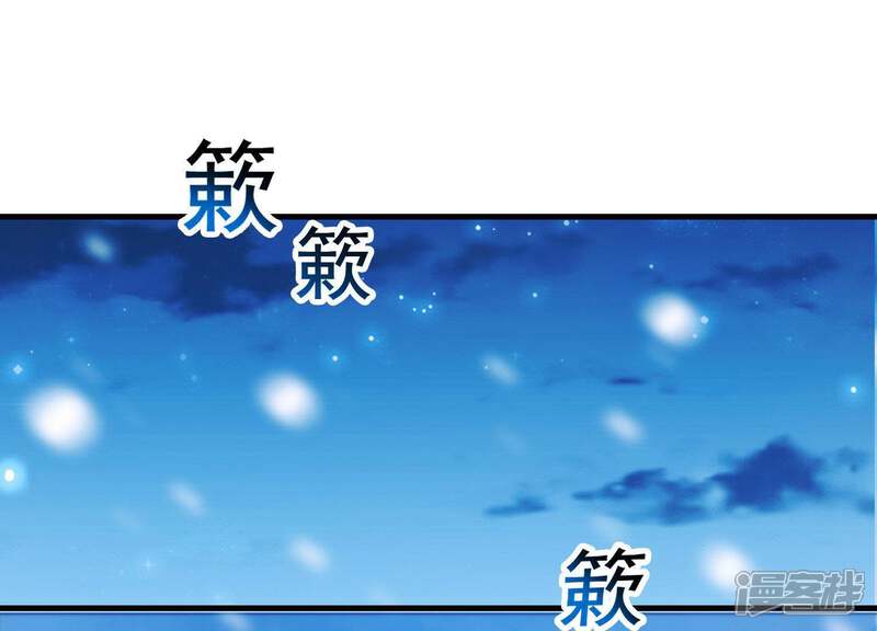 《为卿解铃》第38话 问天教的阴谋 第57页