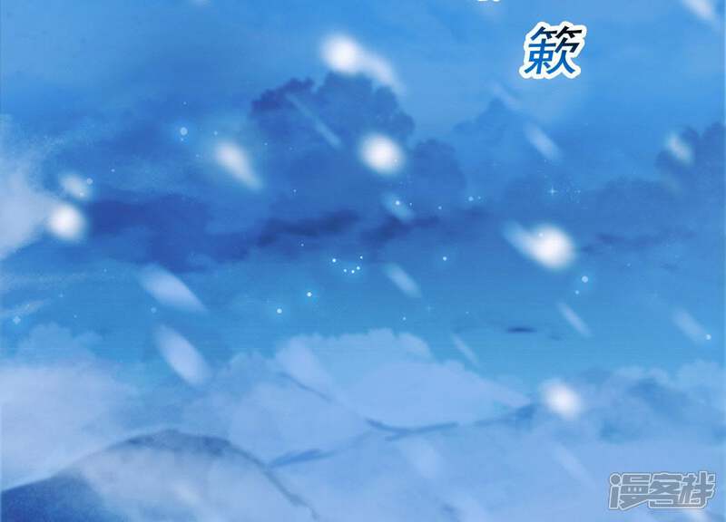 《为卿解铃》第38话 问天教的阴谋 第58页