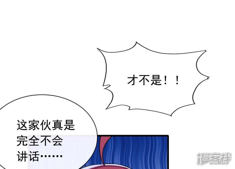 《为卿解铃》第38话 问天教的阴谋 第65页