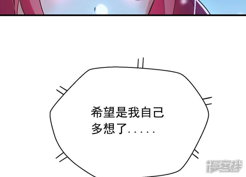 《为卿解铃》第38话 问天教的阴谋 第68页