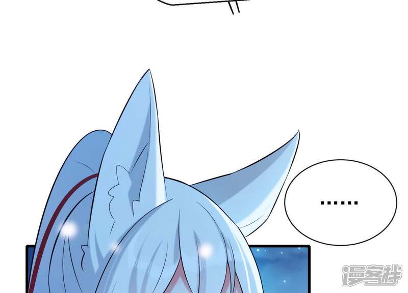 《为卿解铃》第38话 问天教的阴谋 第69页
