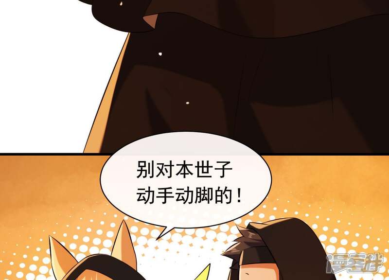 《为卿解铃》第38话 问天教的阴谋 第6页