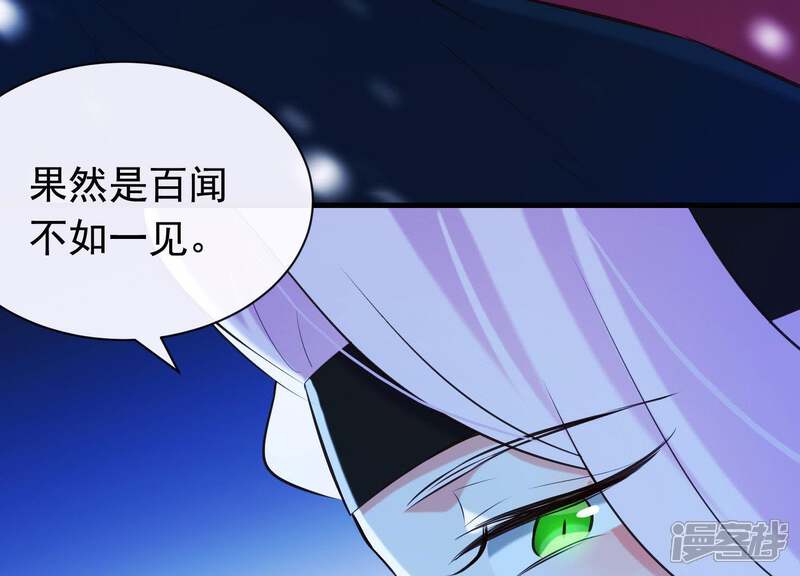 《为卿解铃》第38话 问天教的阴谋 第76页