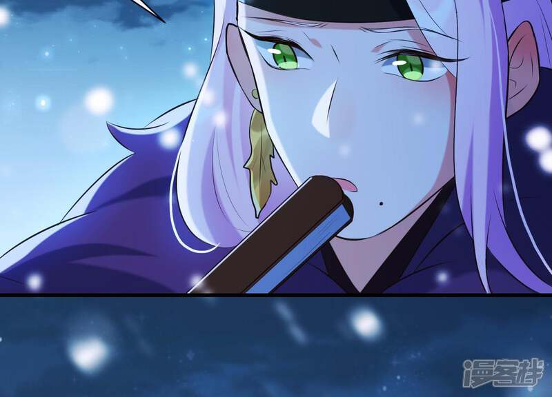 《为卿解铃》第38话 问天教的阴谋 第85页