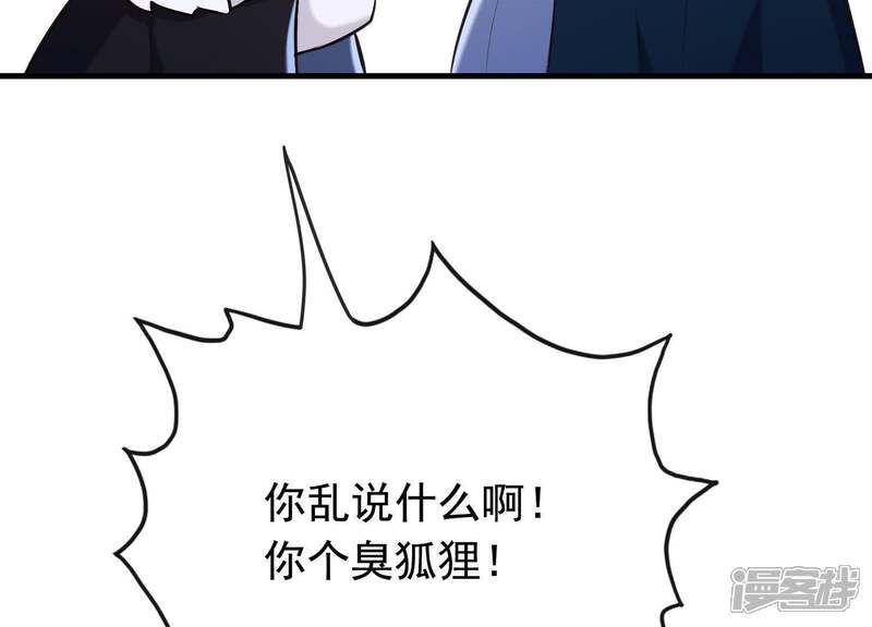 《为卿解铃》第38话 问天教的阴谋 第90页