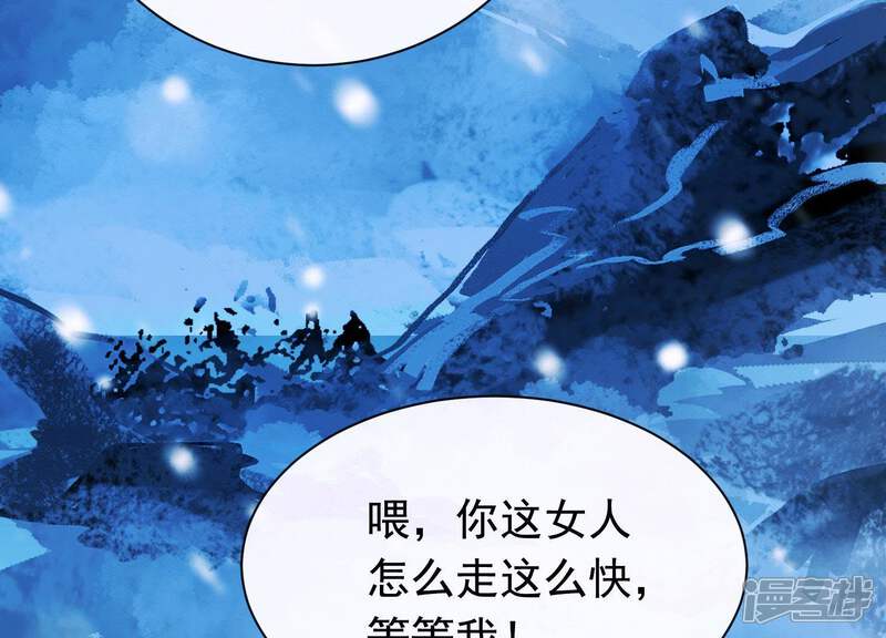 《为卿解铃》第39话 崩坏的雪山 第11页