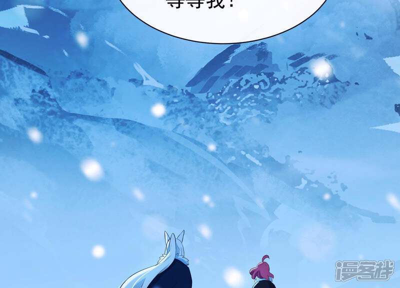 《为卿解铃》第39话 崩坏的雪山 第12页