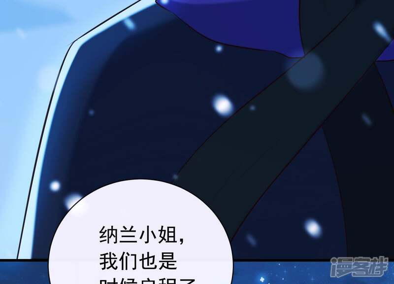 《为卿解铃》第39话 崩坏的雪山 第15页