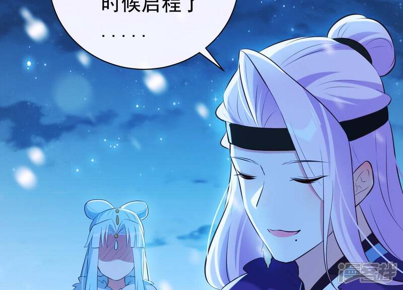 《为卿解铃》第39话 崩坏的雪山 第16页
