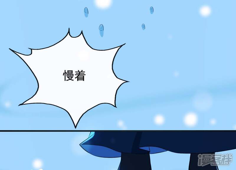 《为卿解铃》第39话 崩坏的雪山 第27页