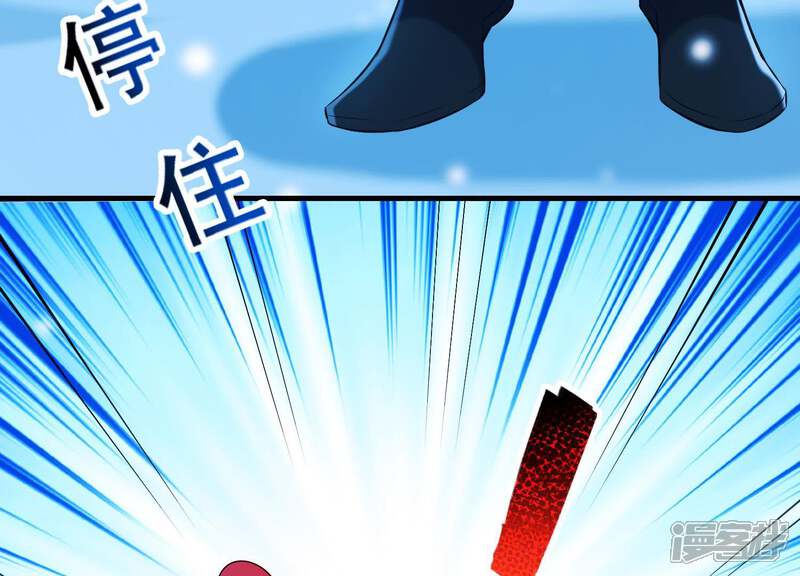 《为卿解铃》第39话 崩坏的雪山 第28页