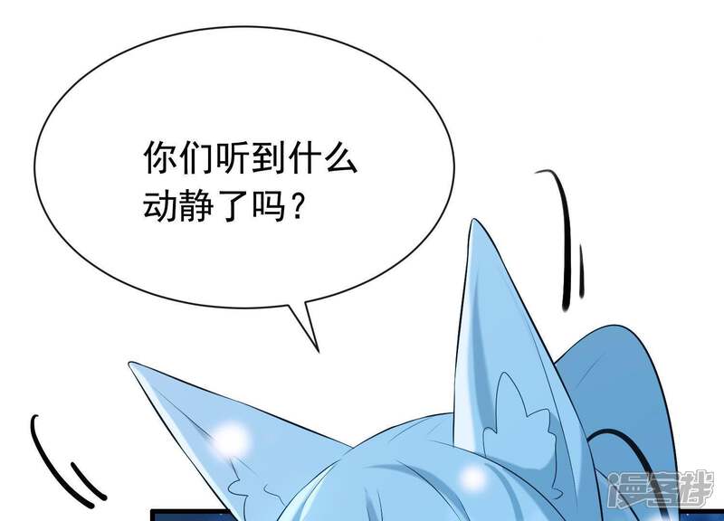 《为卿解铃》第39话 崩坏的雪山 第30页