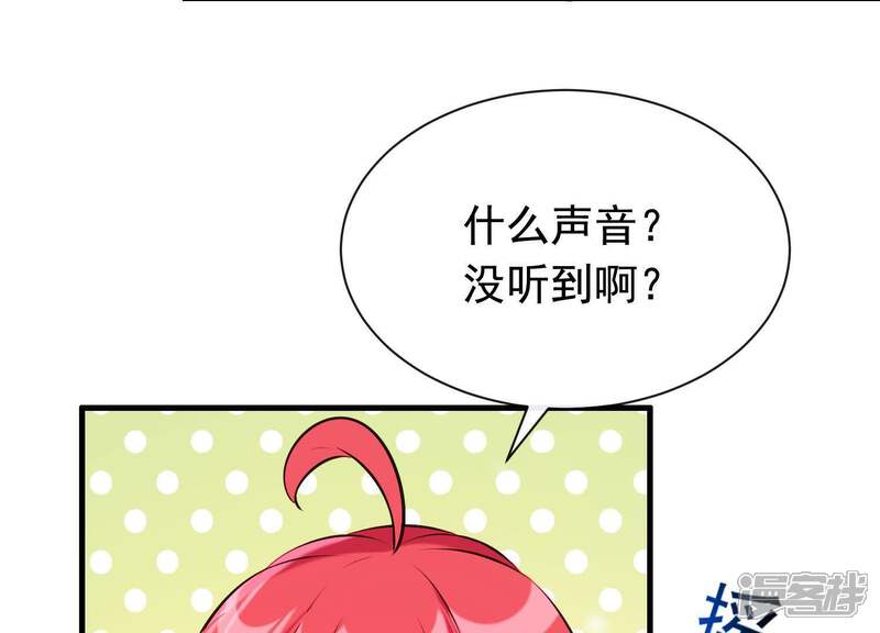 《为卿解铃》第39话 崩坏的雪山 第32页