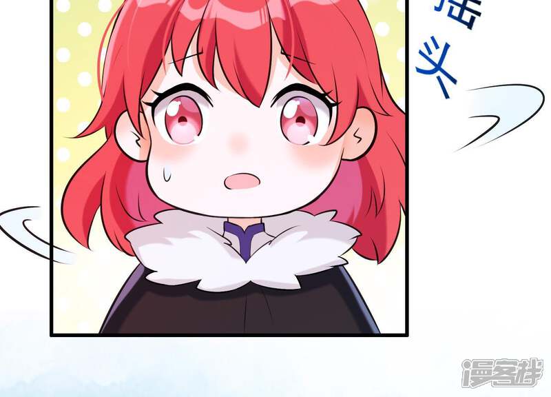 《为卿解铃》第39话 崩坏的雪山 第33页