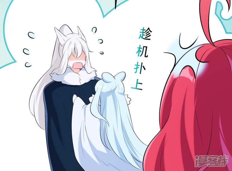 《为卿解铃》第39话 崩坏的雪山 第35页